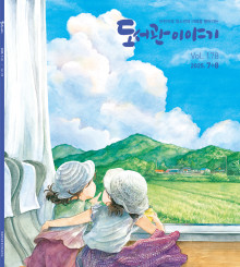 2025년 7+8월호 도서관이야기