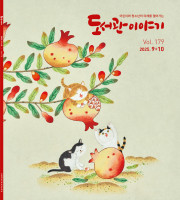 2025년 9+10월호 도서관이야기