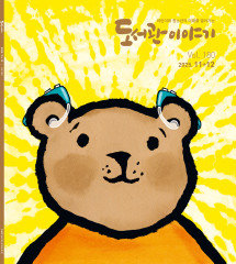 2025년 11+12월호 도서관이야기