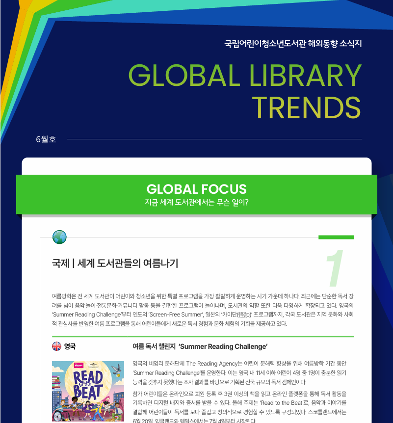 2026년 6월호