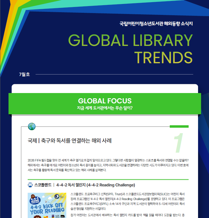 2026년 7월호