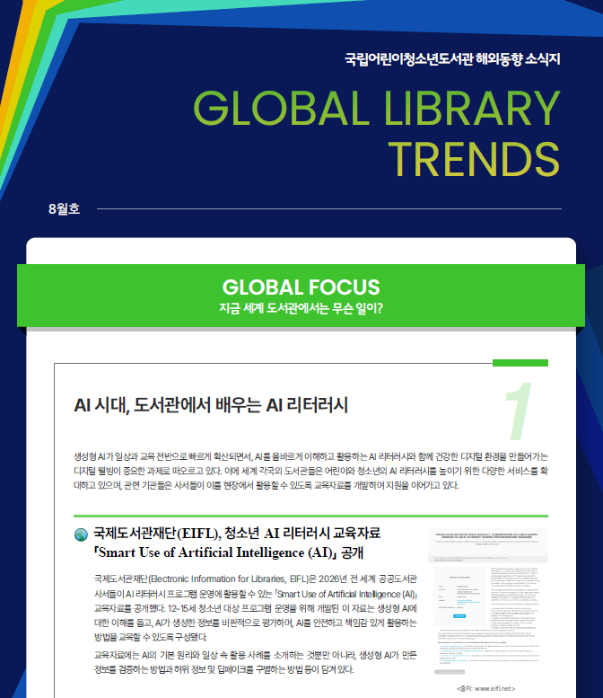 2026년 8월호