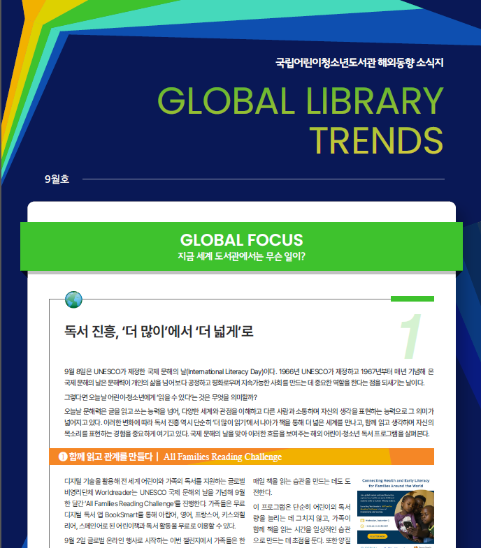 2026년 9월호
