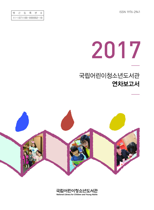 2017_국문