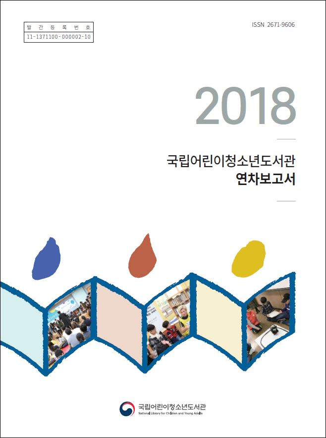 2018_국문