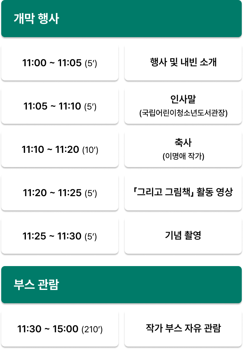 행사
