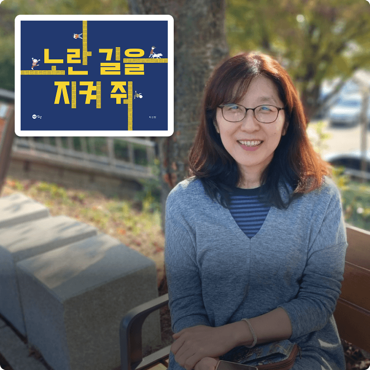 박선영 작가