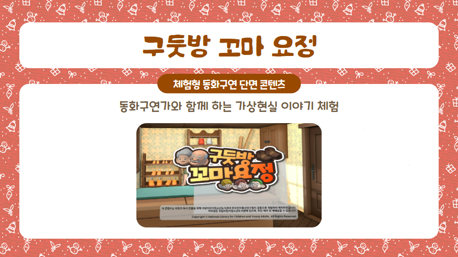 구둣방 꼬마 요정