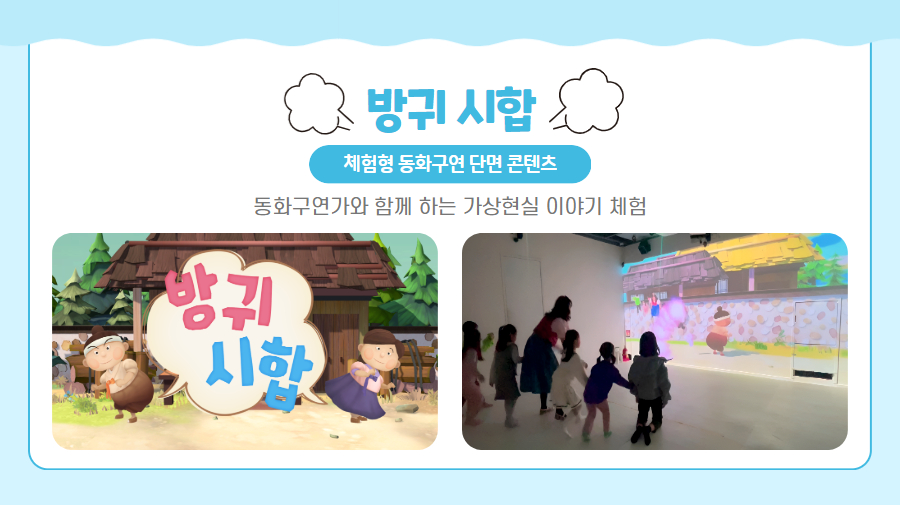 방귀 시합