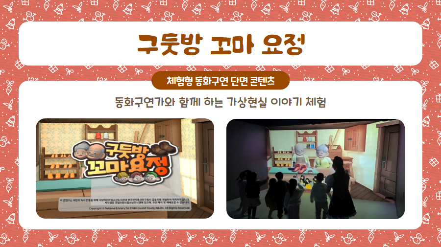 구둣방 꼬마 요정