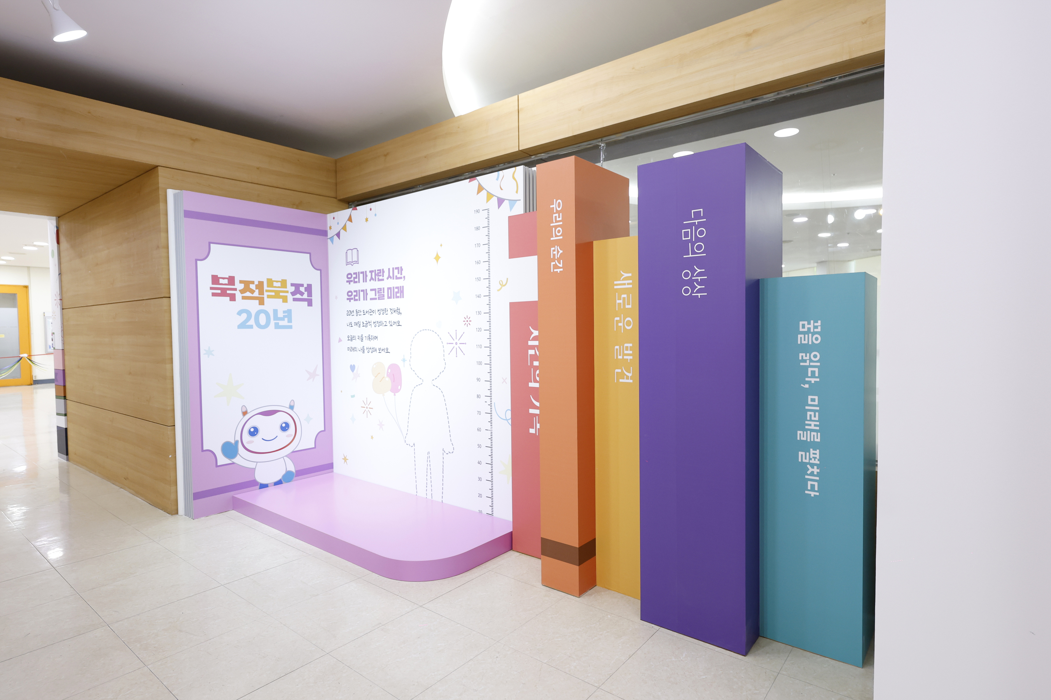 개관 20주년 기념 전시_20.jpg