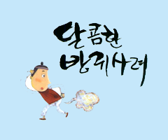 달콤한 방귀사려