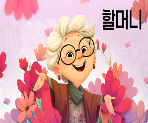 책표지:할머니