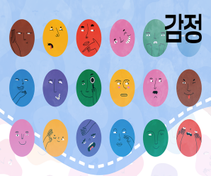 책표지:감정
