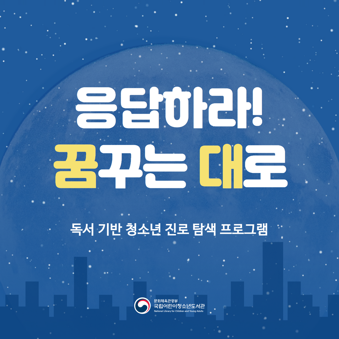 
                                    [KTV국민리포트] 꿈꾸는 대로, 책으로 미래 설계해요