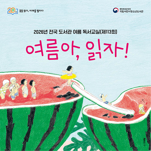 2026 독서교실 접수 안내 페이지 배너